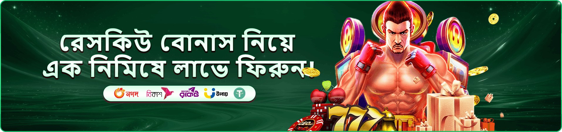 4777 port ক্লাব